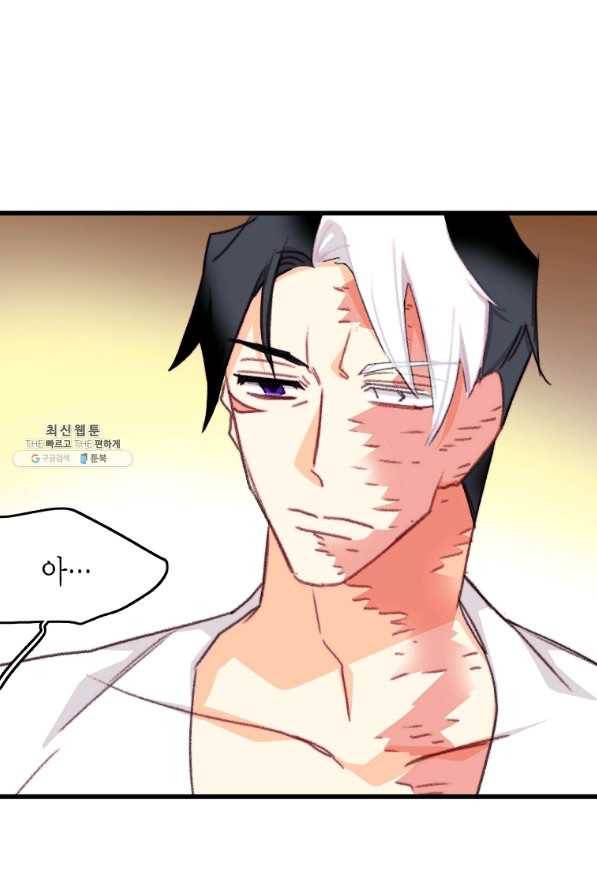 브링 더 러브 112화 56