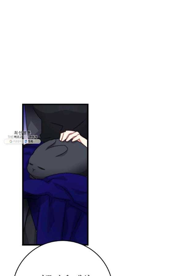 브링 더 러브 112화 60