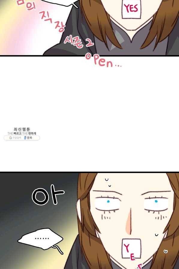 브링 더 러브 112화 79