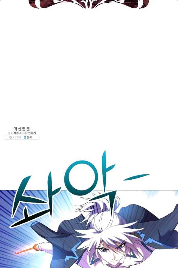 성검의 신전 140화 2