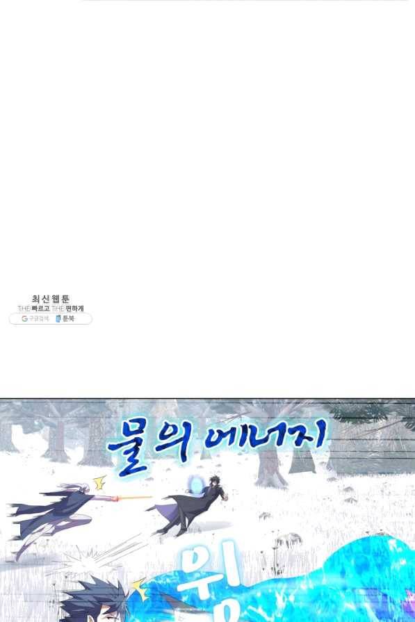 성검의 신전 140화 4