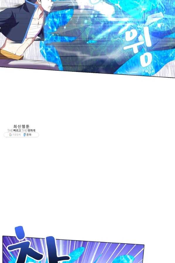 성검의 신전 140화 5