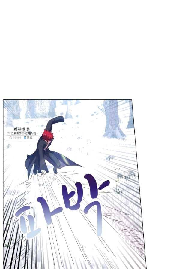 성검의 신전 140화 8