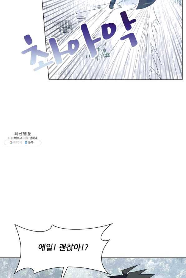 성검의 신전 140화 10