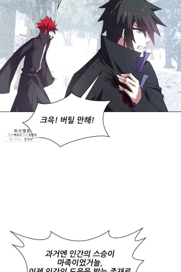 성검의 신전 140화 11