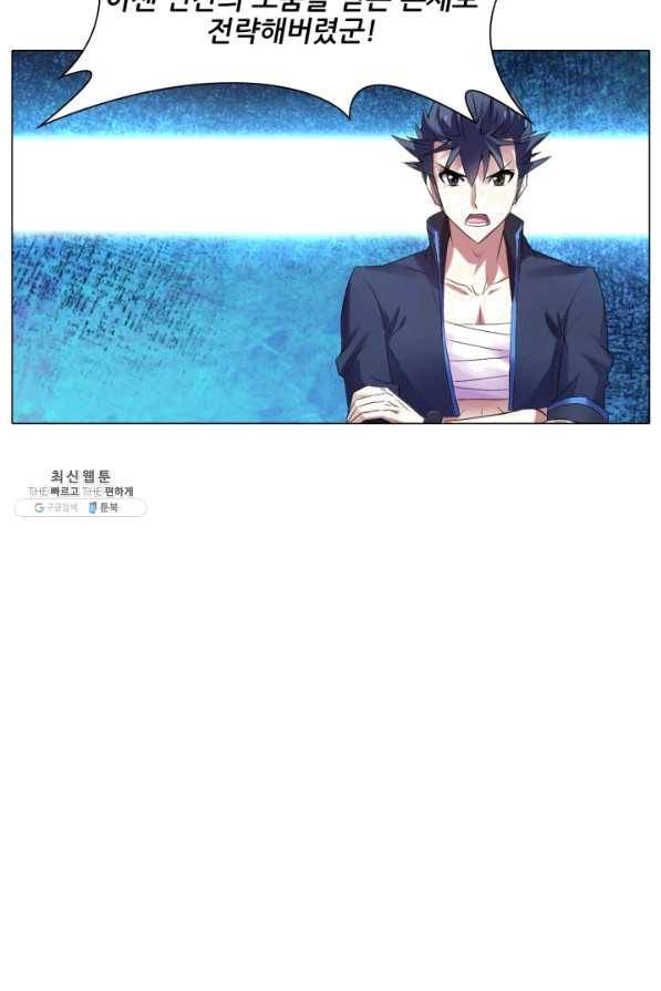 성검의 신전 140화 12