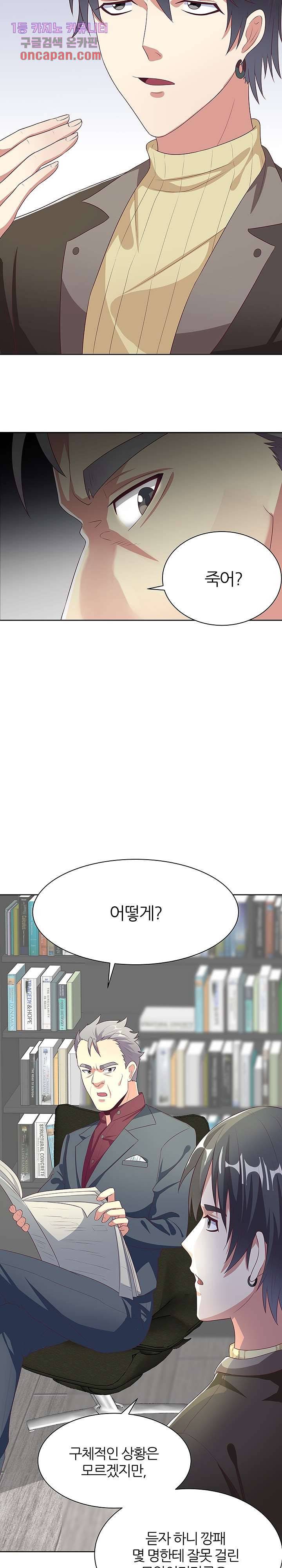 슈퍼닥터 10화 2