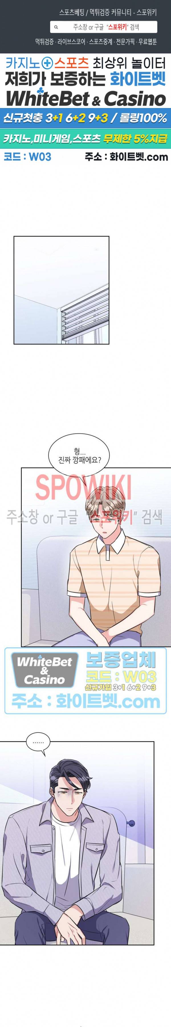 당근 있어요? 53화 1