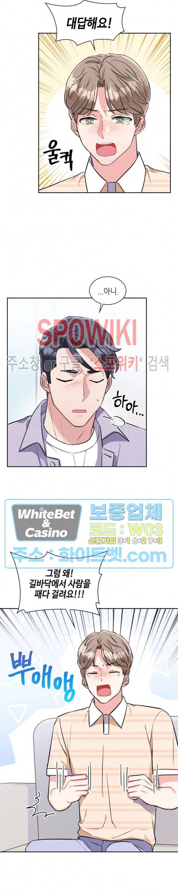 당근 있어요? 53화 2
