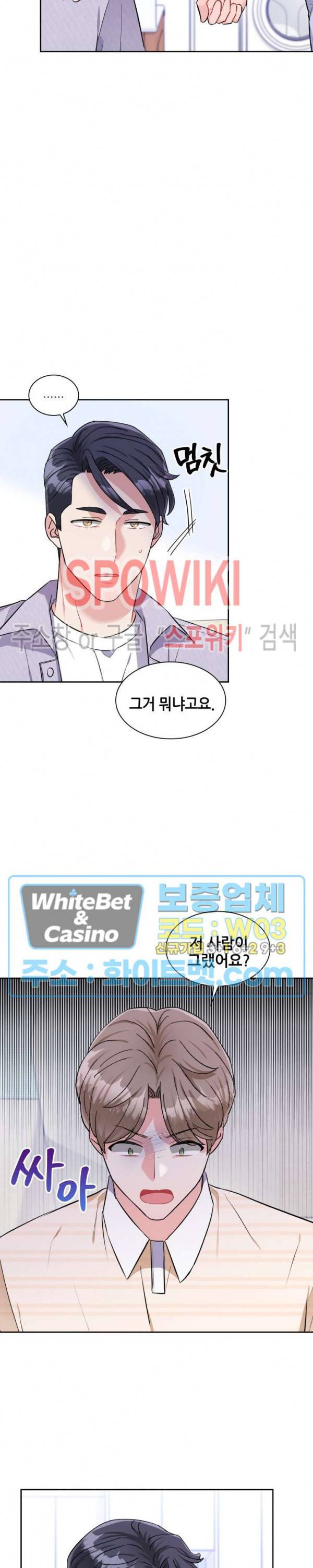 당근 있어요? 53화 5