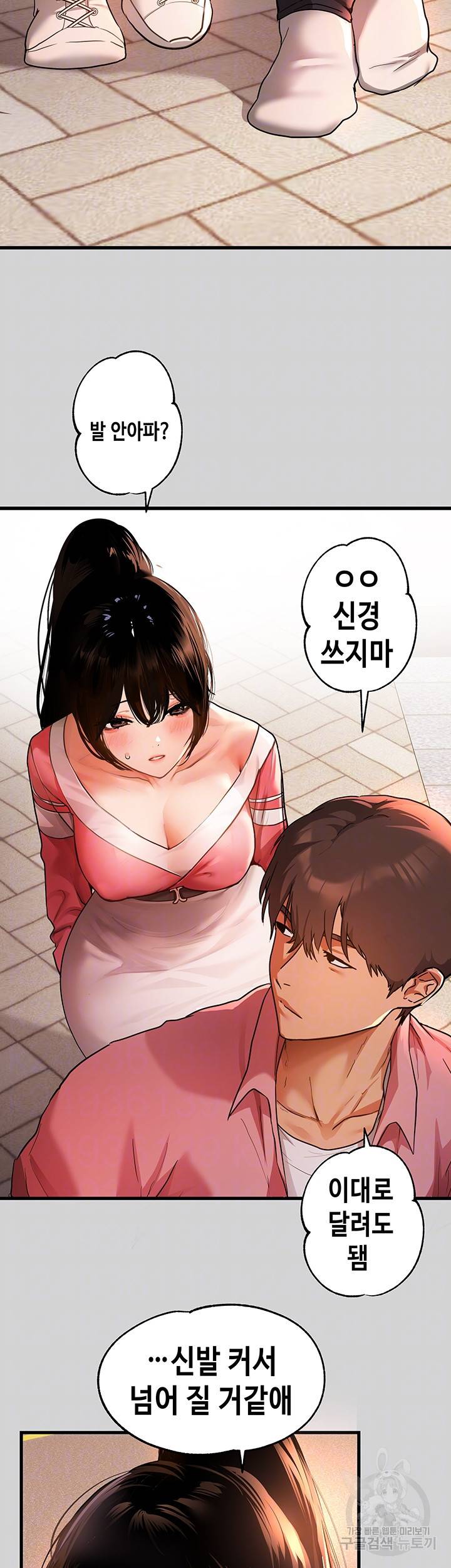 건물주 누나 32화 6