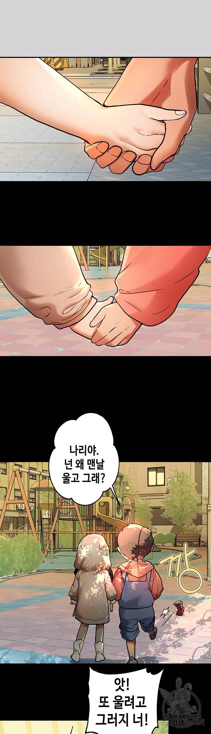 건물주 누나 32화 8
