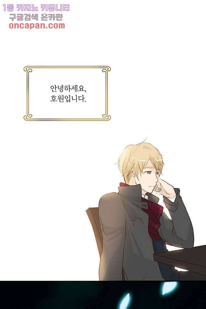 연애가 제일 쉬웠어요 21화 1