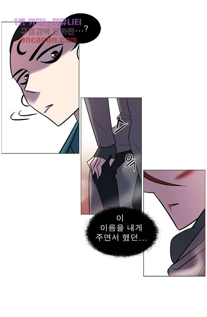 부탁해요 이별귀 19화 1