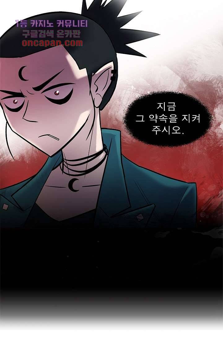 부탁해요 이별귀 19화 3