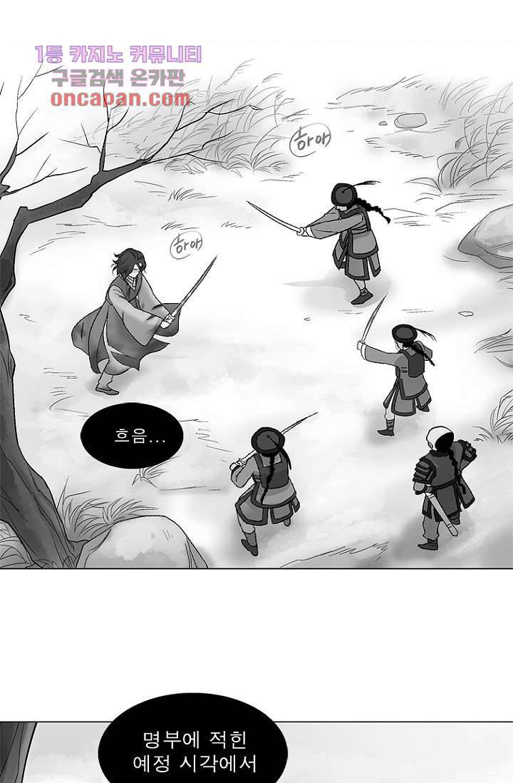 부탁해요 이별귀 19화 5