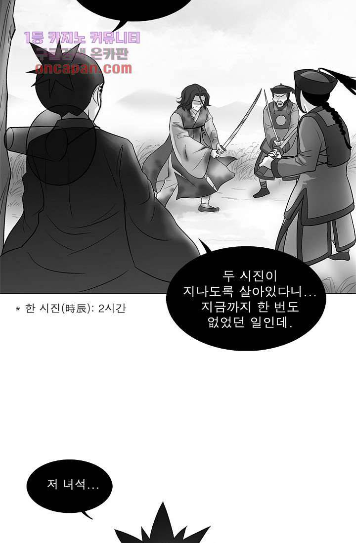 부탁해요 이별귀 19화 6
