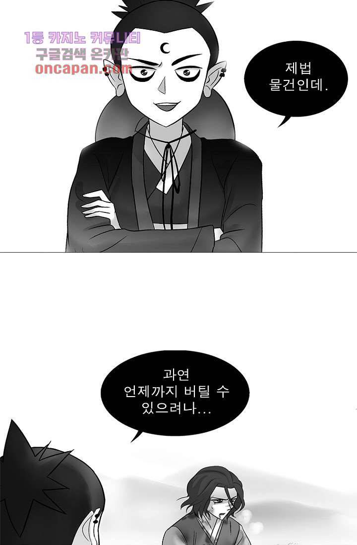 부탁해요 이별귀 19화 7