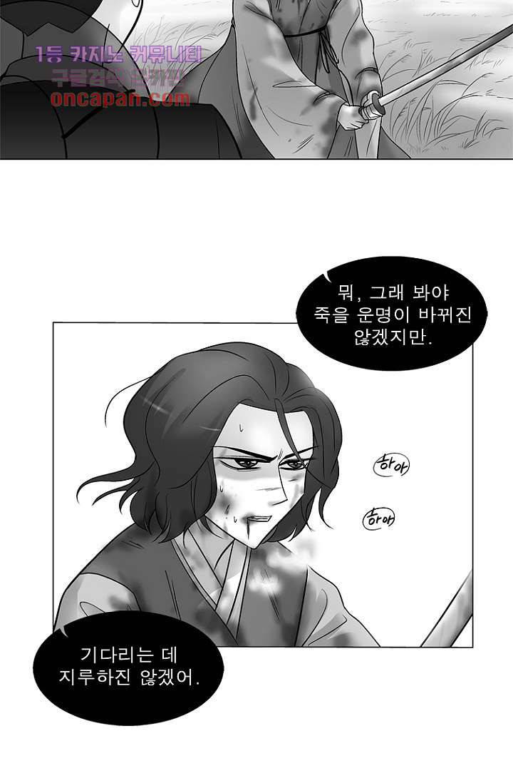 부탁해요 이별귀 19화 8