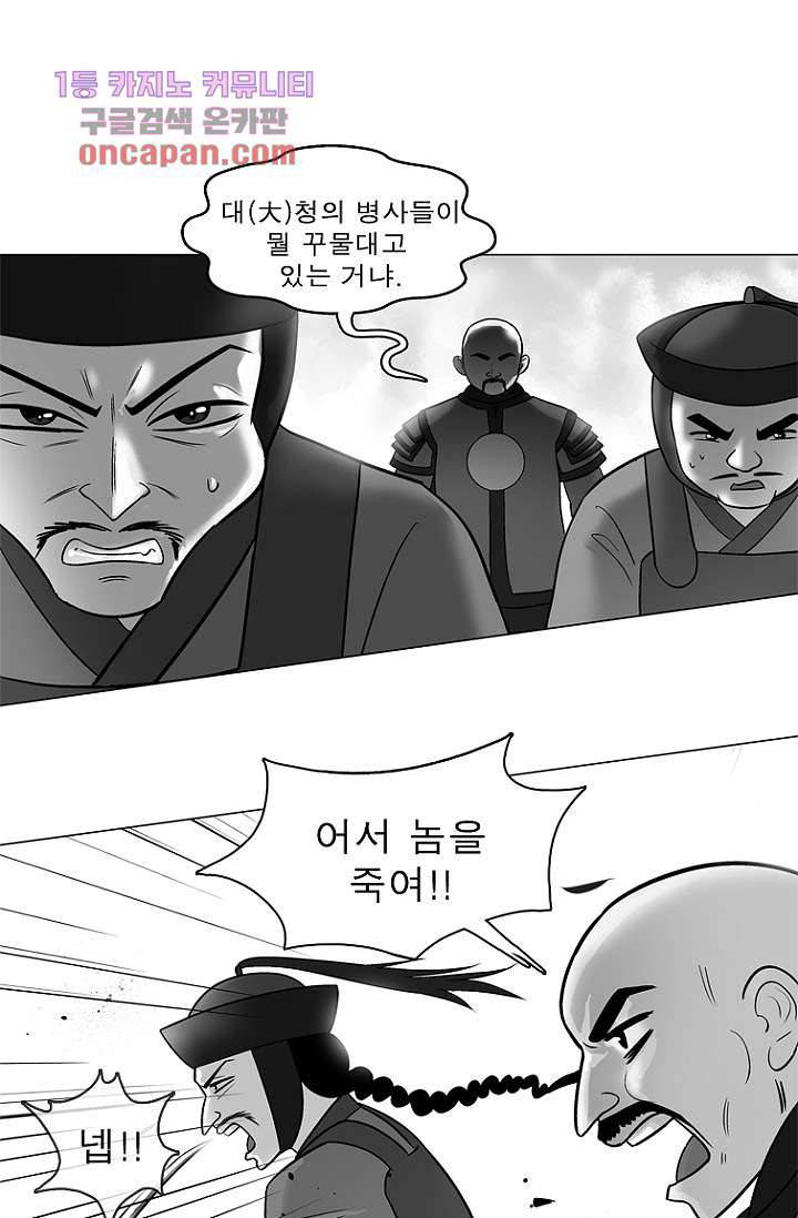 부탁해요 이별귀 19화 9