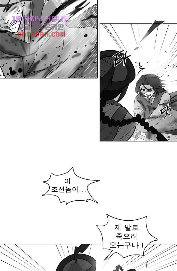 부탁해요 이별귀 19화 12