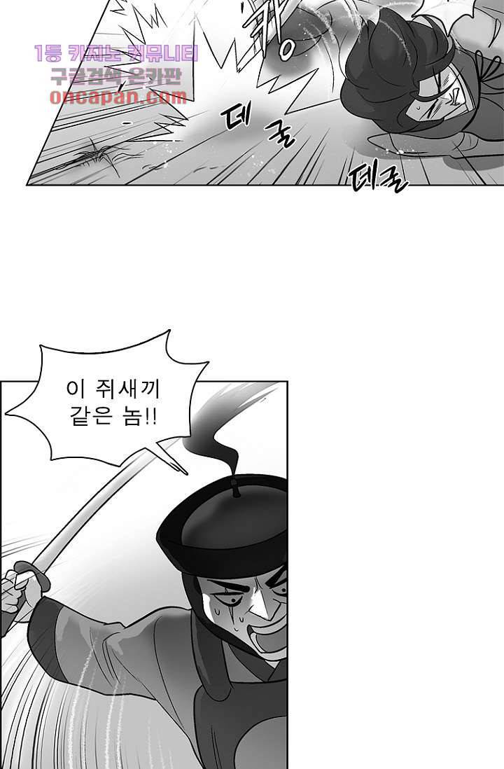부탁해요 이별귀 19화 18