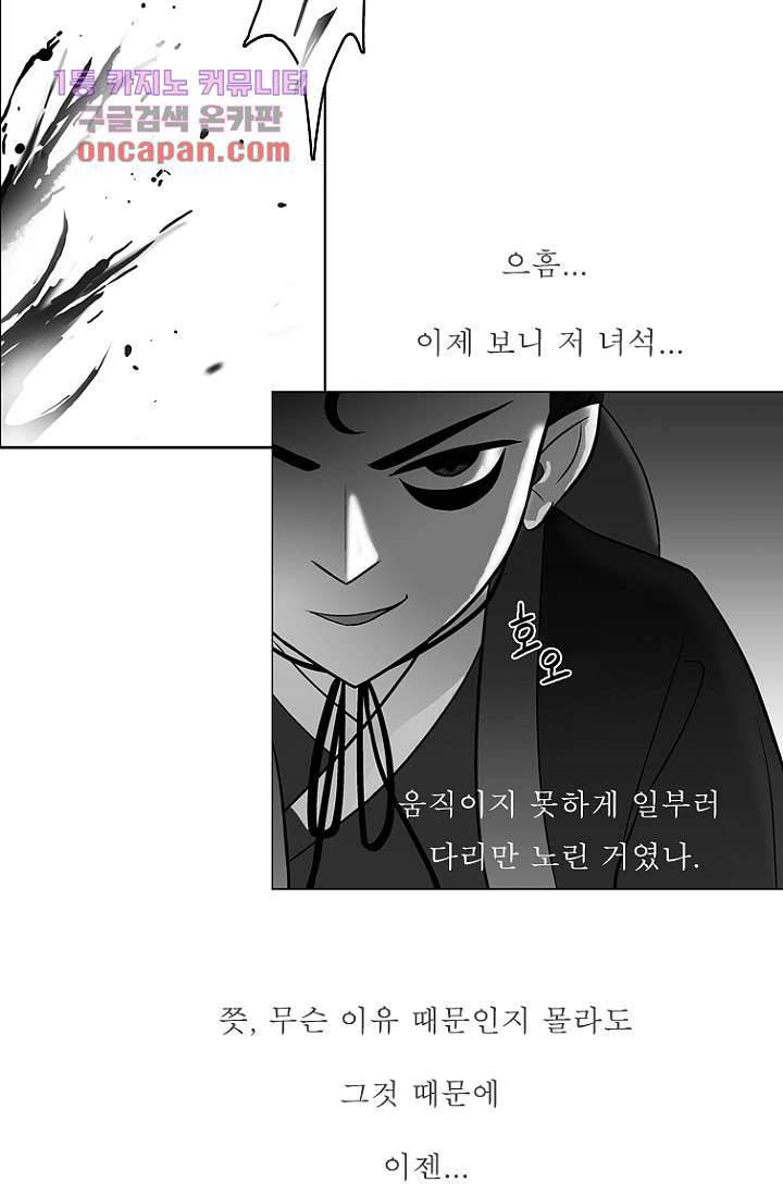 부탁해요 이별귀 19화 21