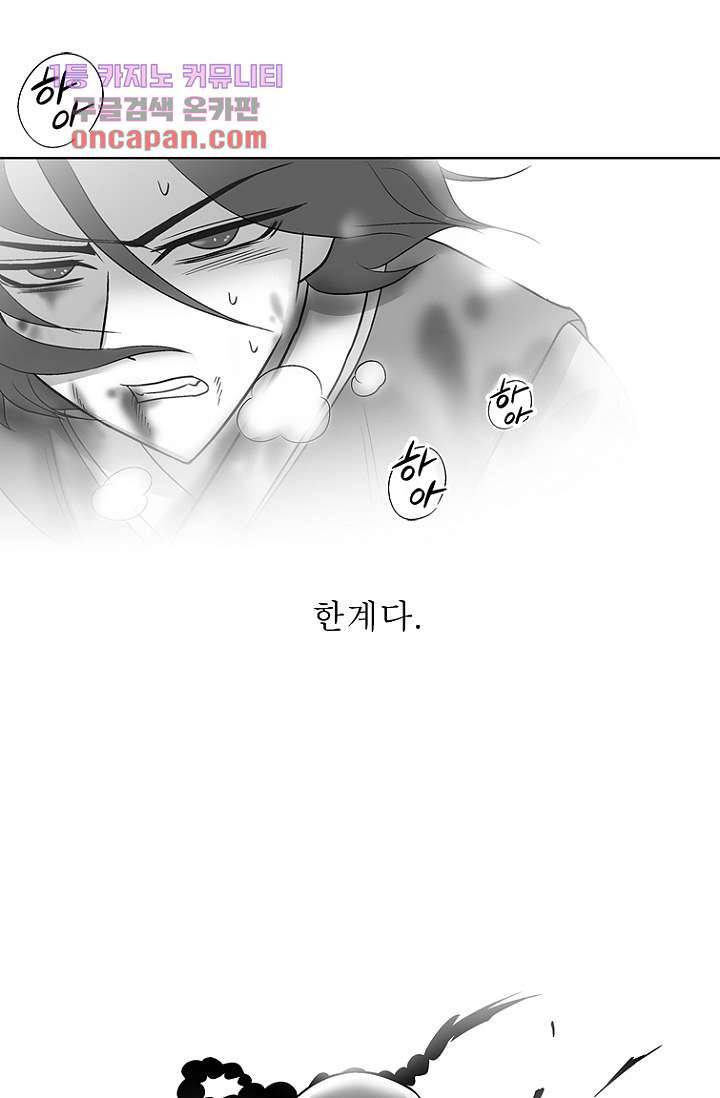 부탁해요 이별귀 19화 22