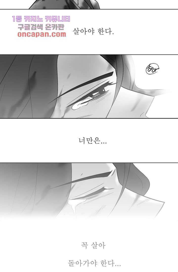 부탁해요 이별귀 19화 28