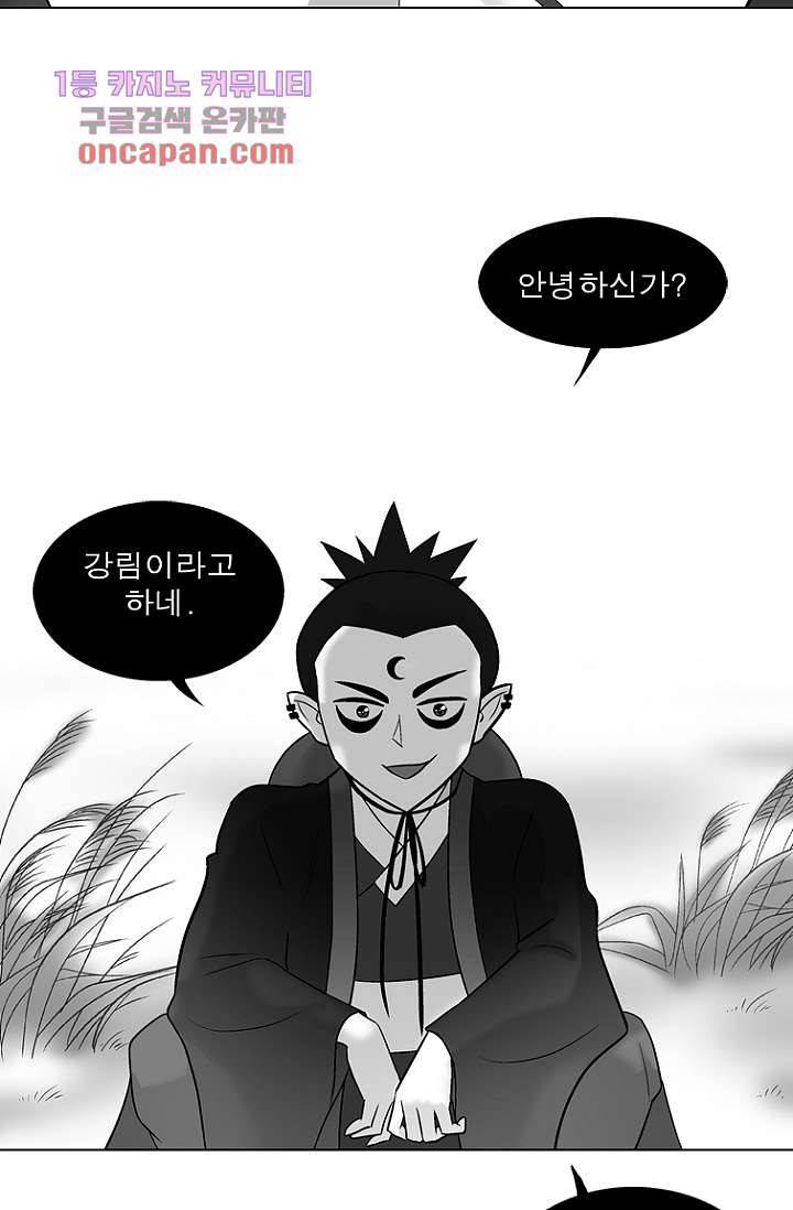 부탁해요 이별귀 19화 30