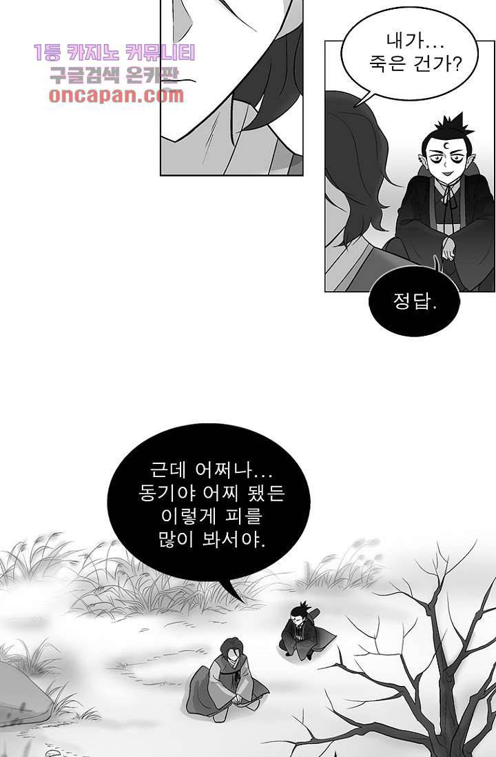 부탁해요 이별귀 19화 32
