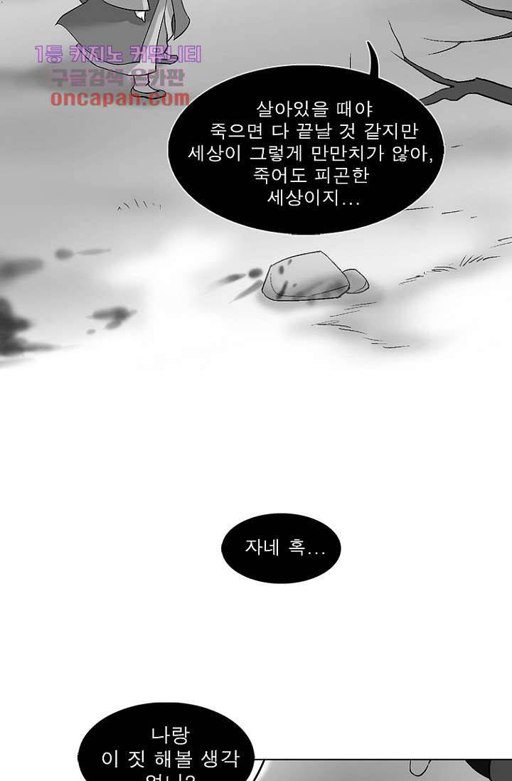 부탁해요 이별귀 19화 35