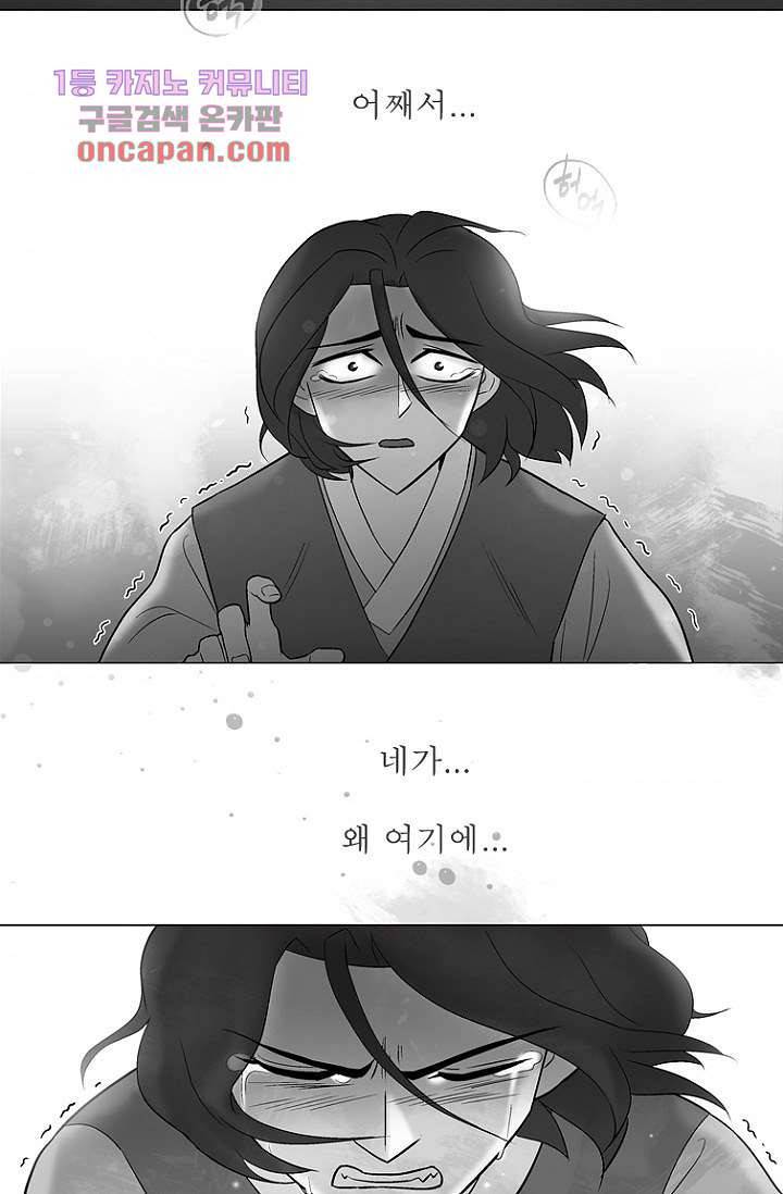 부탁해요 이별귀 19화 43