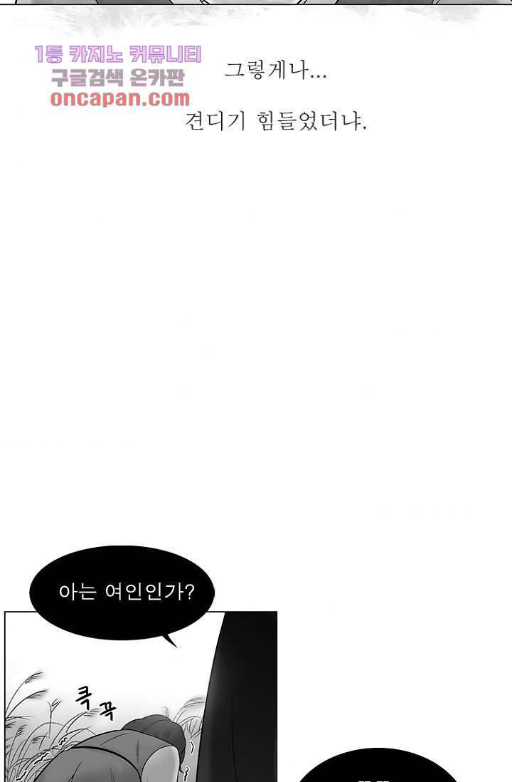 부탁해요 이별귀 19화 44