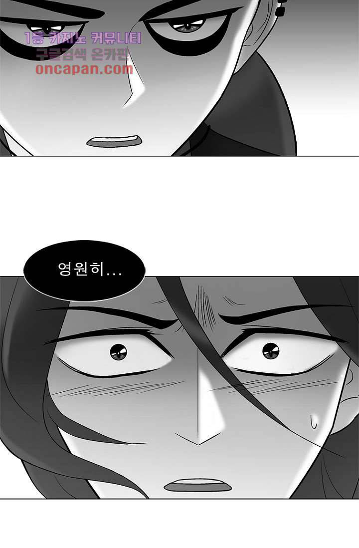 부탁해요 이별귀 19화 50