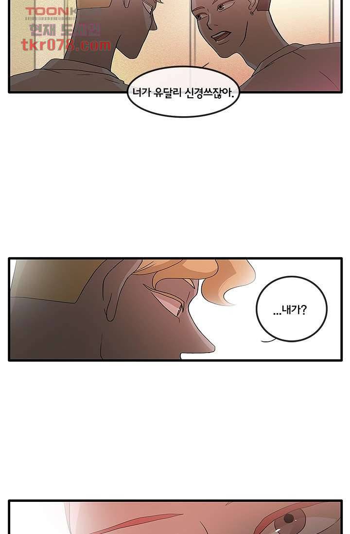 환상을 팝니다 16화 5