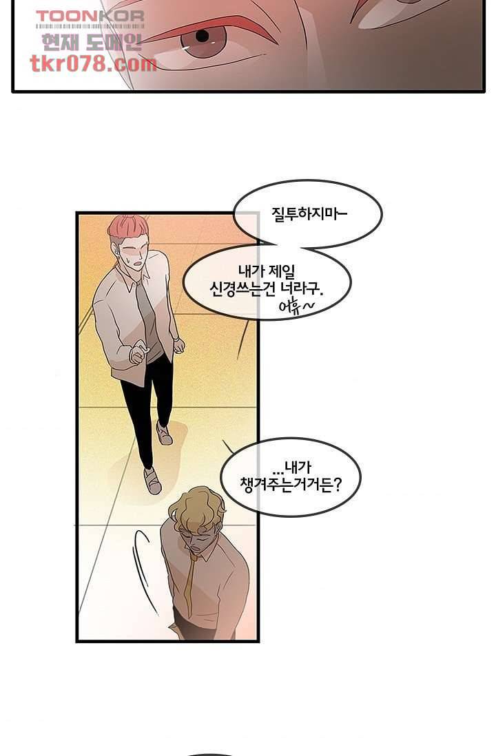 환상을 팝니다 16화 6