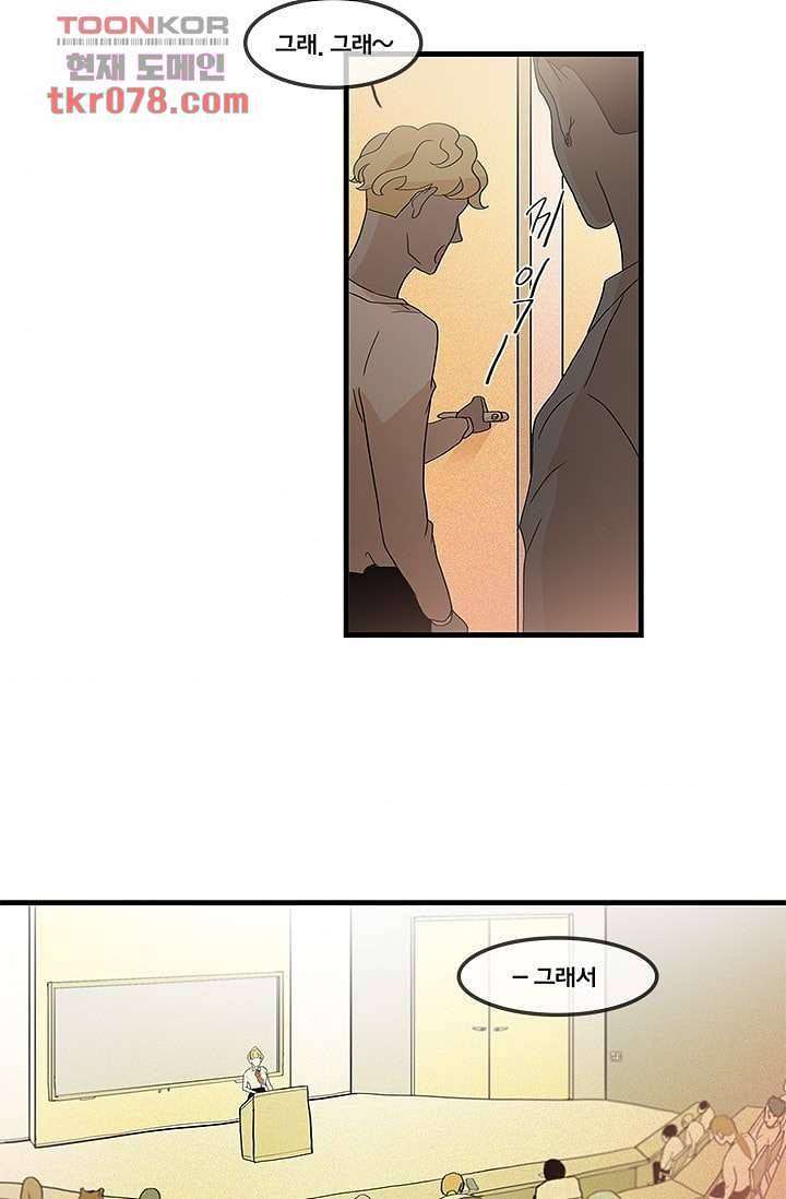 환상을 팝니다 16화 7