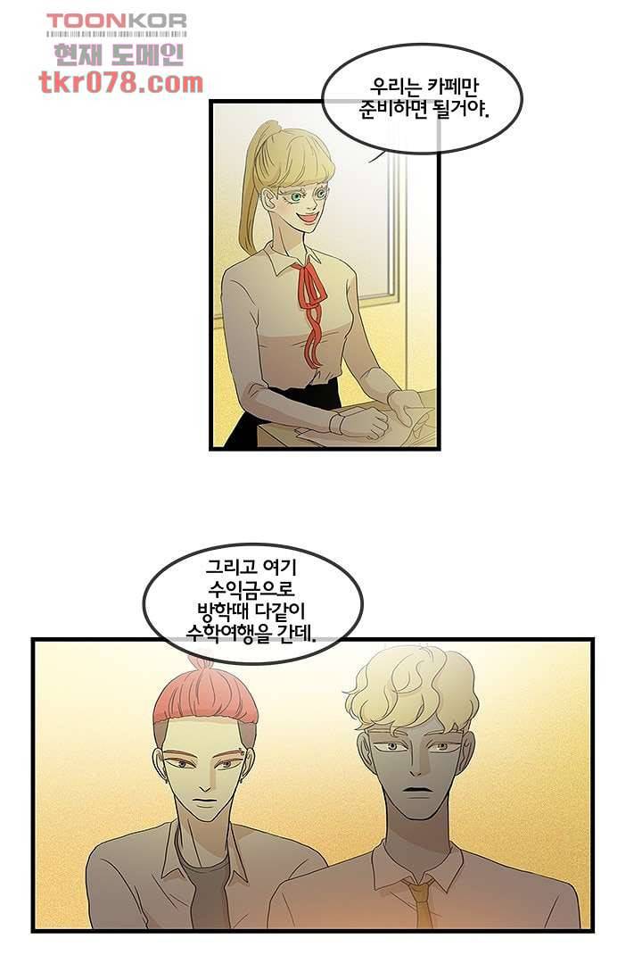 환상을 팝니다 16화 9