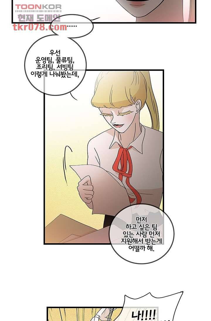 환상을 팝니다 16화 11