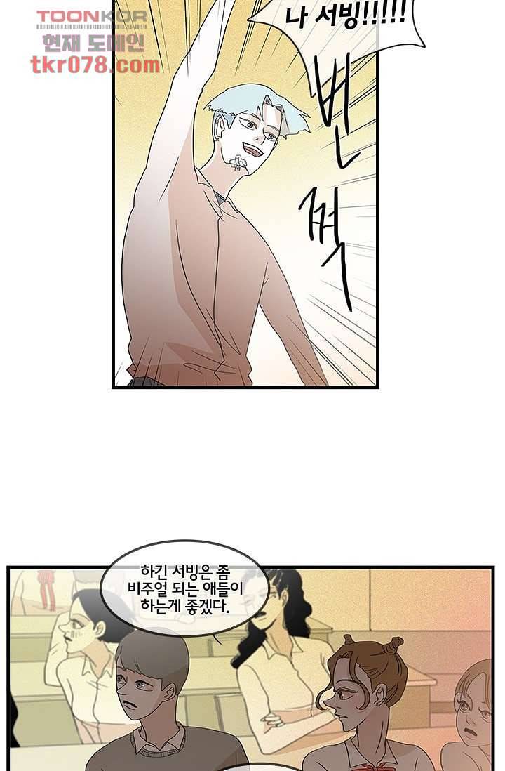 환상을 팝니다 16화 12