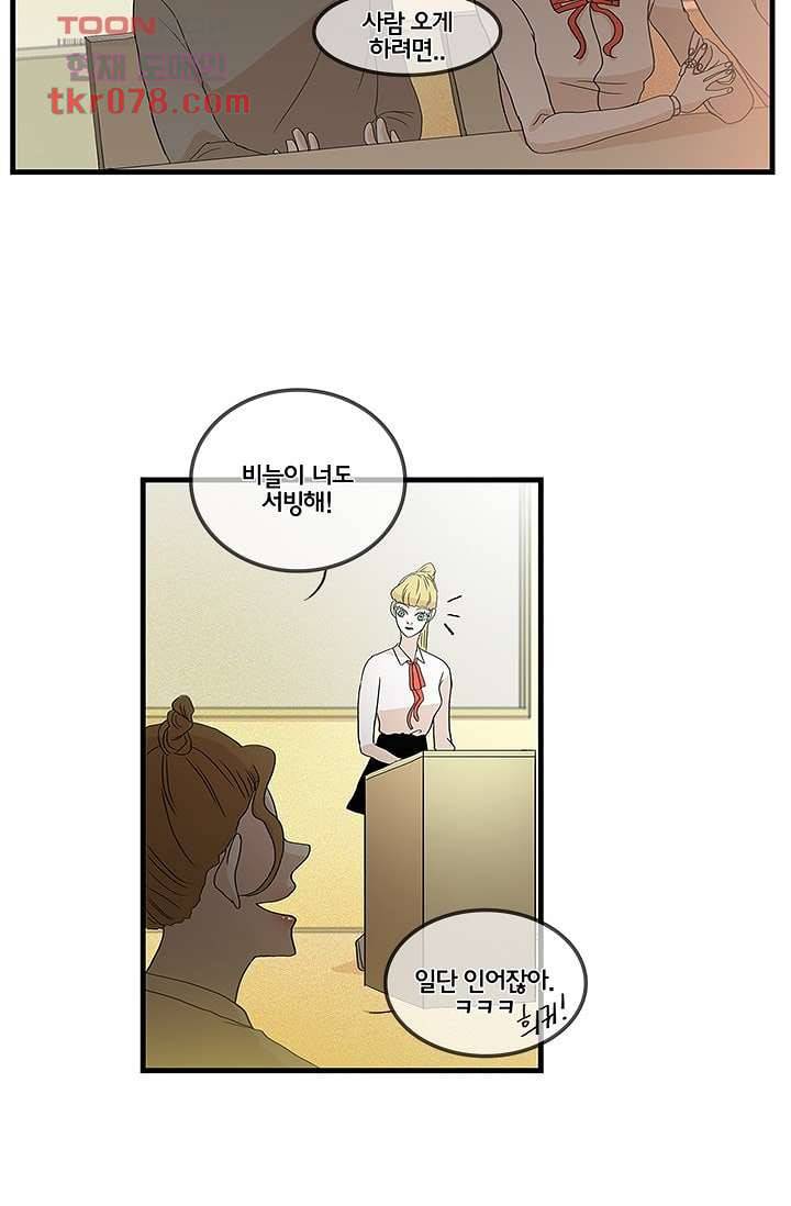 환상을 팝니다 16화 13
