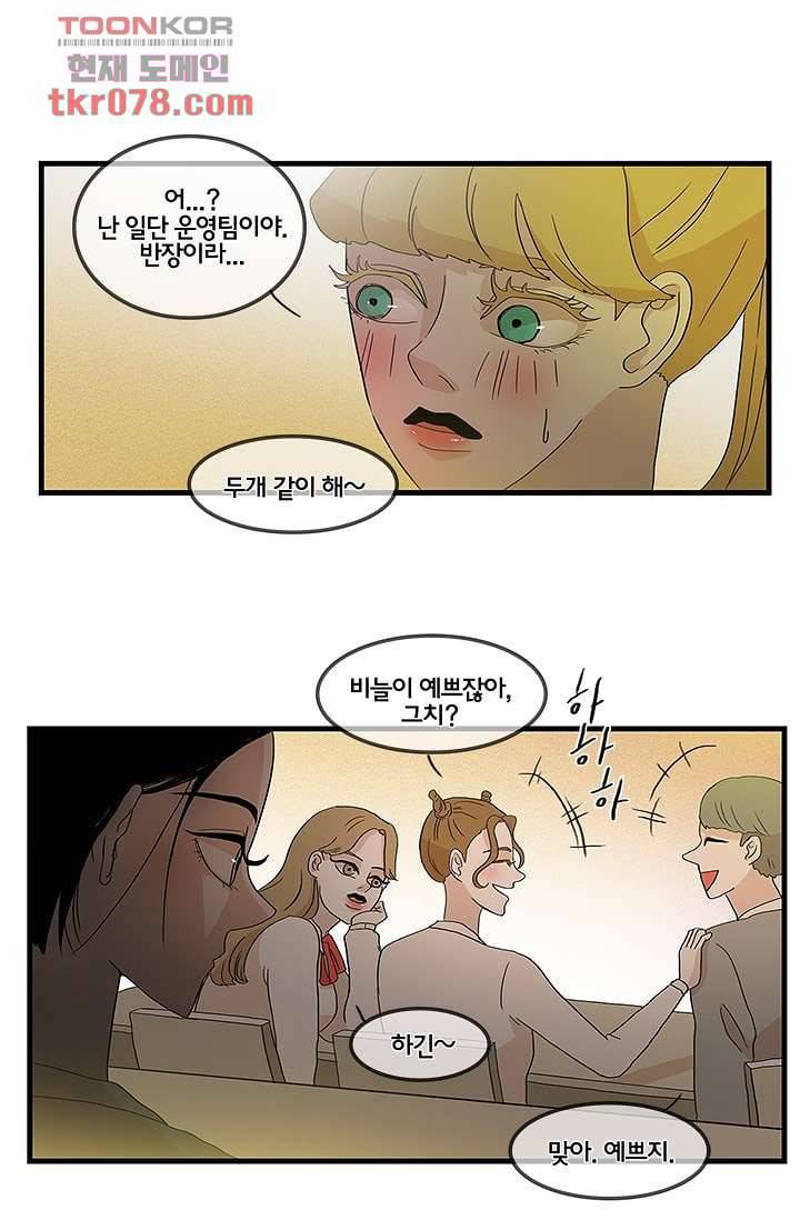환상을 팝니다 16화 14
