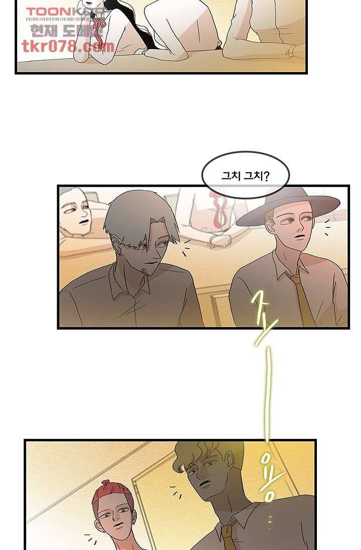 환상을 팝니다 16화 16