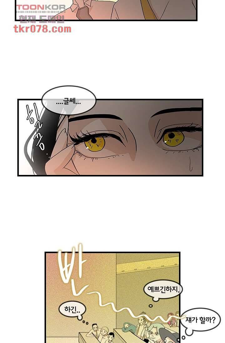 환상을 팝니다 16화 17