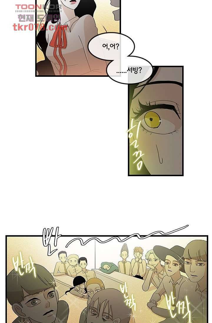 환상을 팝니다 16화 20