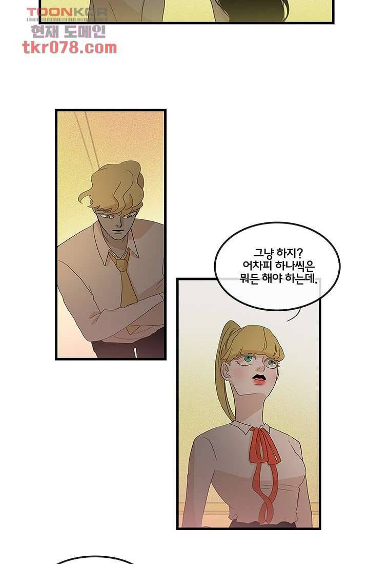 환상을 팝니다 16화 22