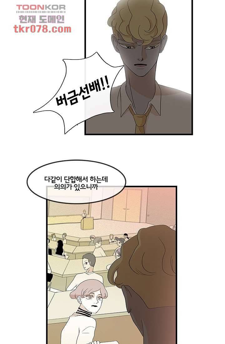 환상을 팝니다 16화 24