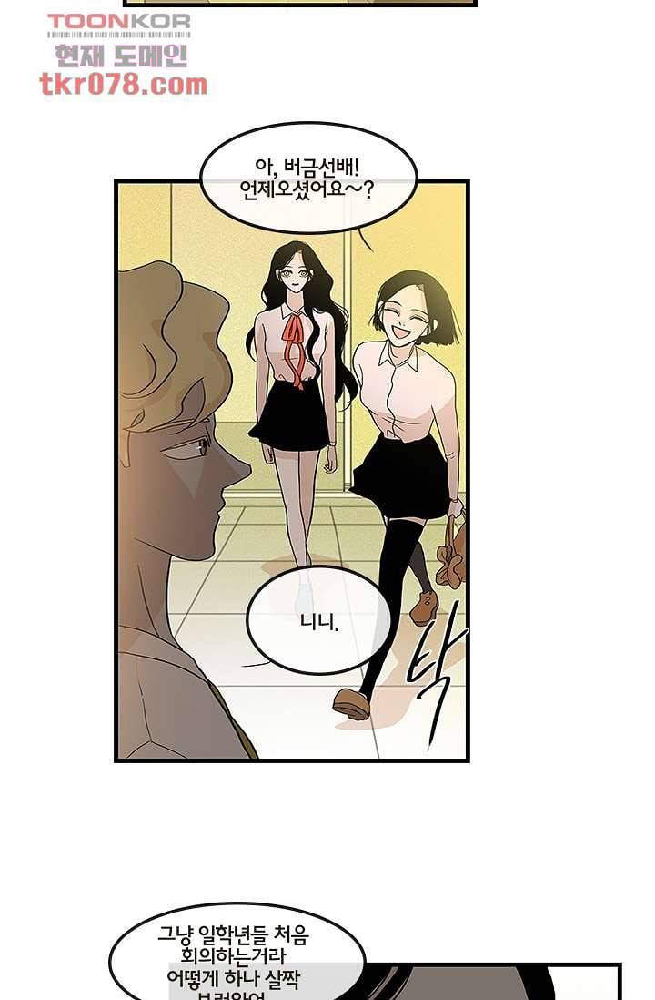 환상을 팝니다 16화 29
