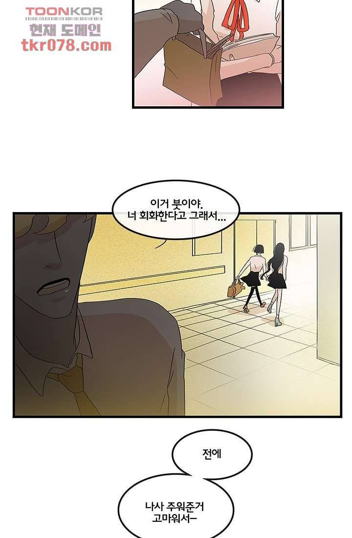 환상을 팝니다 16화 34